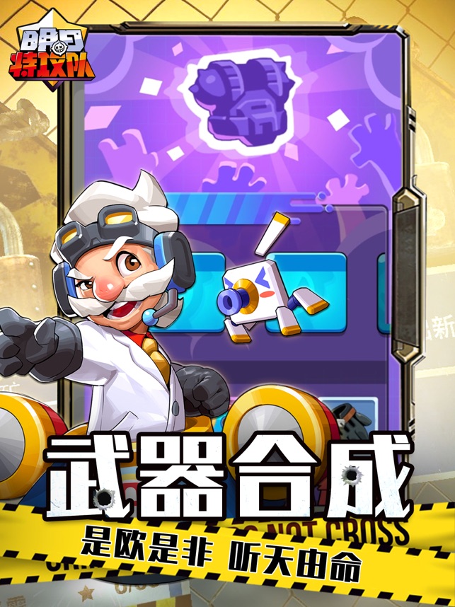 明日特攻队