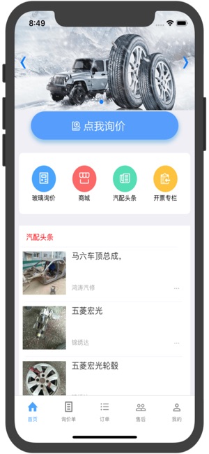 修配奇源