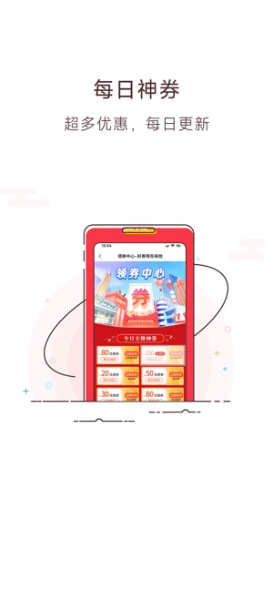 红商城