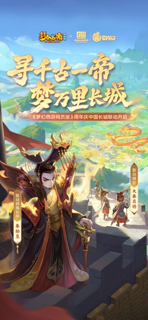 梦幻西游网页版