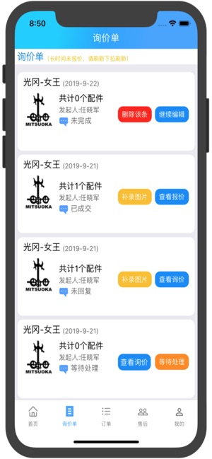修配奇源