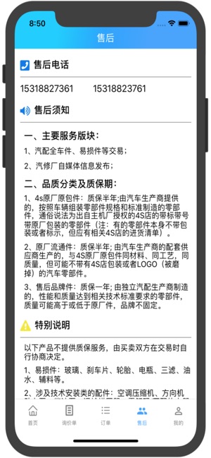 修配奇源