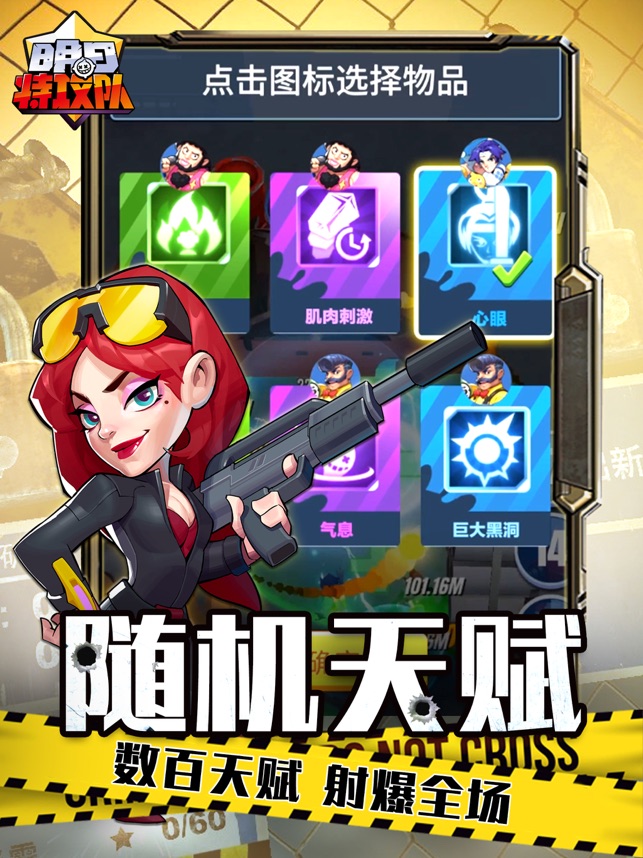 明日特攻队