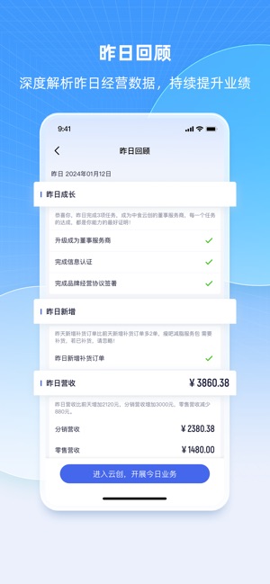 中食云创