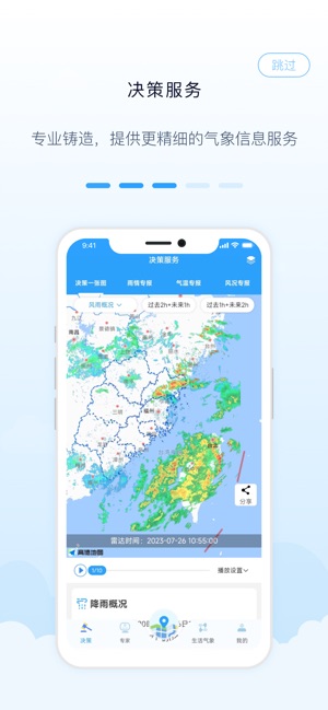 知天气