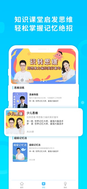 酷记忆_截图2