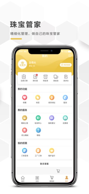 金德尚
