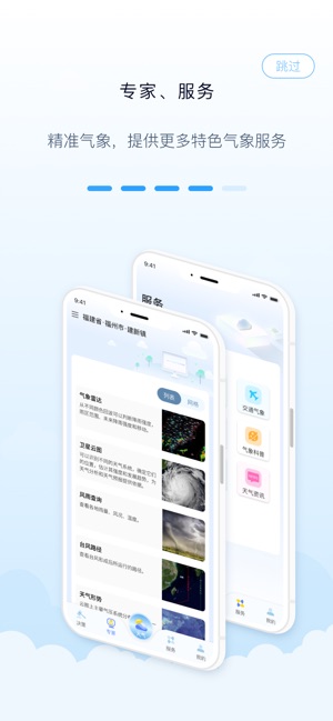 知天气