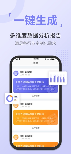 舆情通