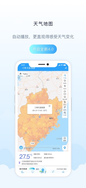 知天气