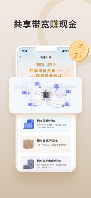 网心云