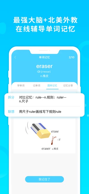 酷记忆_截图4