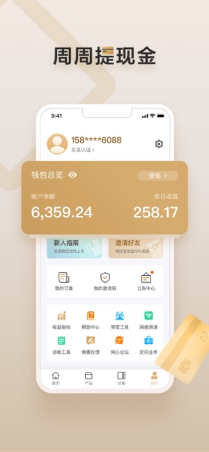 网心云