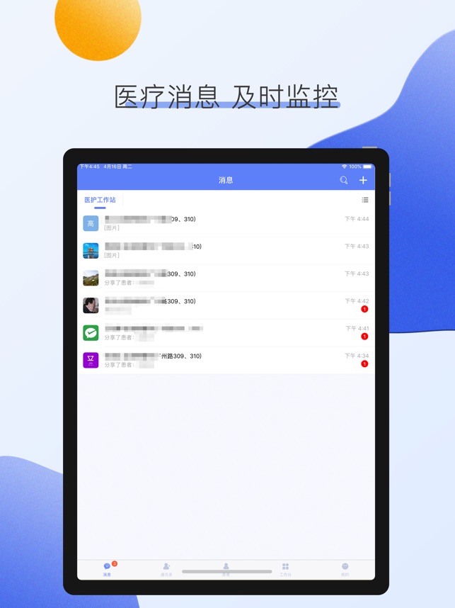南京儿医医护