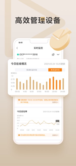 网心云