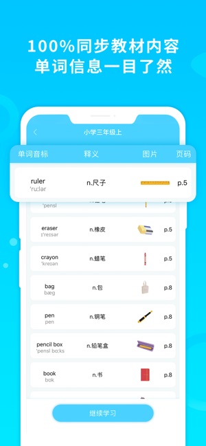 酷记忆_截图3