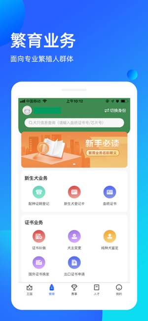 宠爱王国