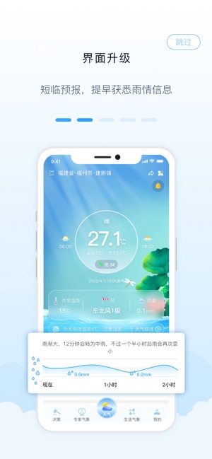 知天气