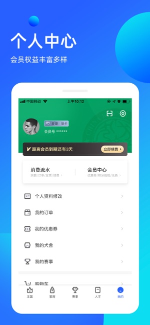 宠爱王国