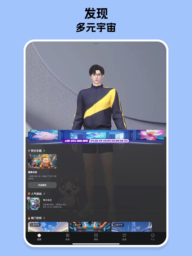 我的宇宙