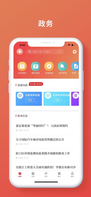 上海嘉定