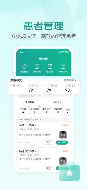 京东医生_截图3