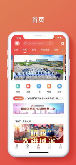 上海嘉定
