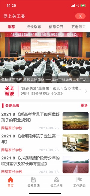 福建老干部