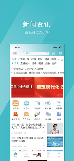读嘉_截图1