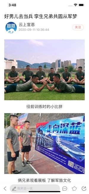 云上宣恩