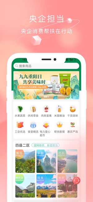 慧农帮