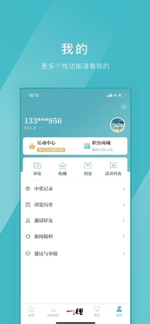 读嘉_截图3