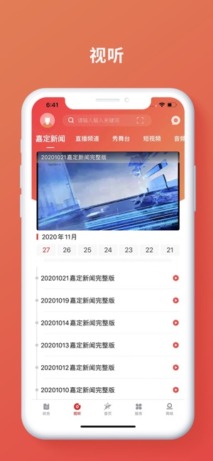 上海嘉定