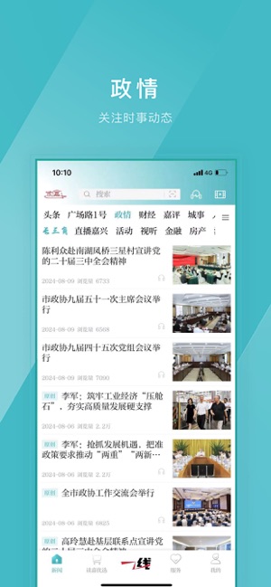 读嘉_截图2