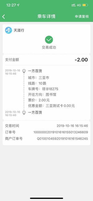 天涯行
