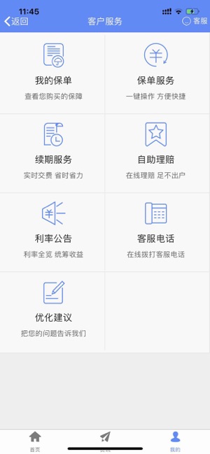 前海人寿
