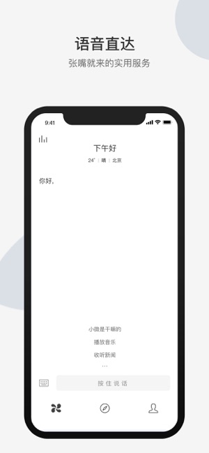 腾讯小微