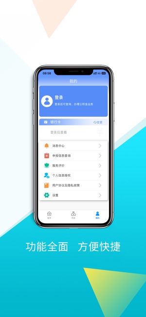 保山公积金