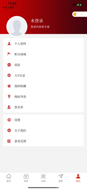 云上上蔡