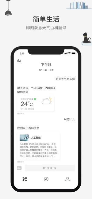 腾讯小微