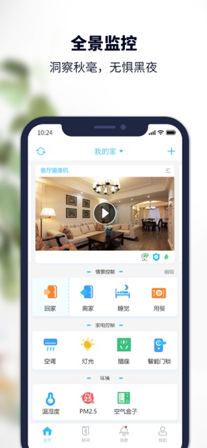 安居小宝