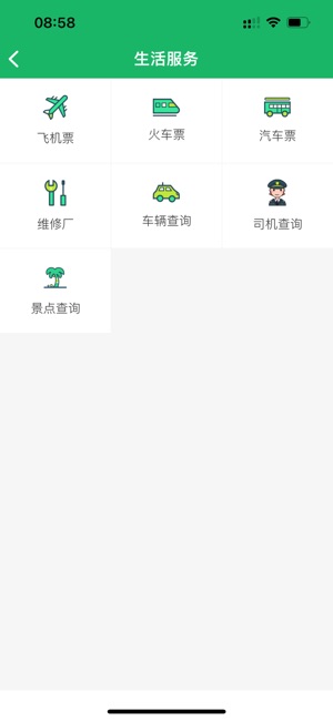 天涯行