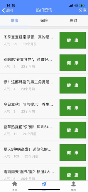 前海人寿