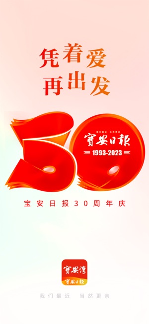 宝安湾_截图1