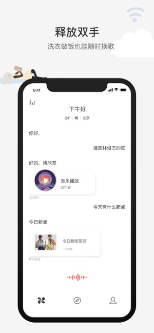 腾讯小微