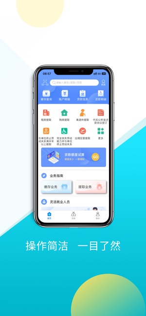 保山公积金
