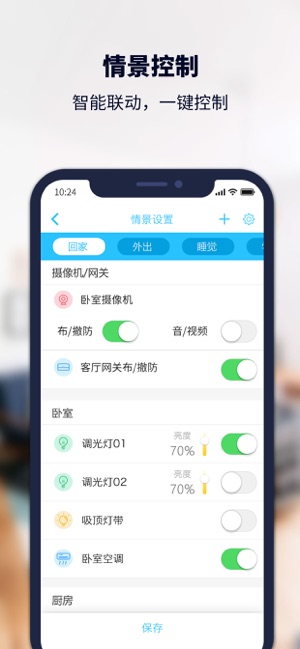 安居小宝