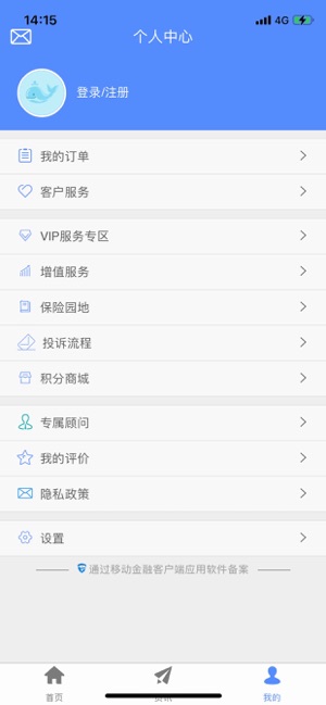 前海人寿
