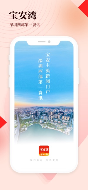 宝安湾_截图2