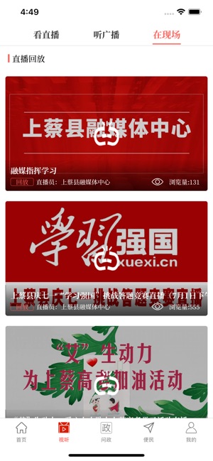 云上上蔡